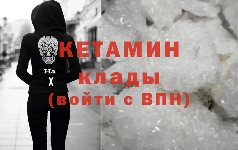 где продают наркотики  blacksprut ТОР  shop формула  Миасс  Кетамин ketamine 